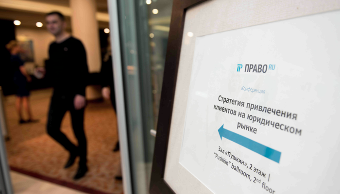 Alexey Gorodissky Spoke at a Conference Held at Pravo.ru